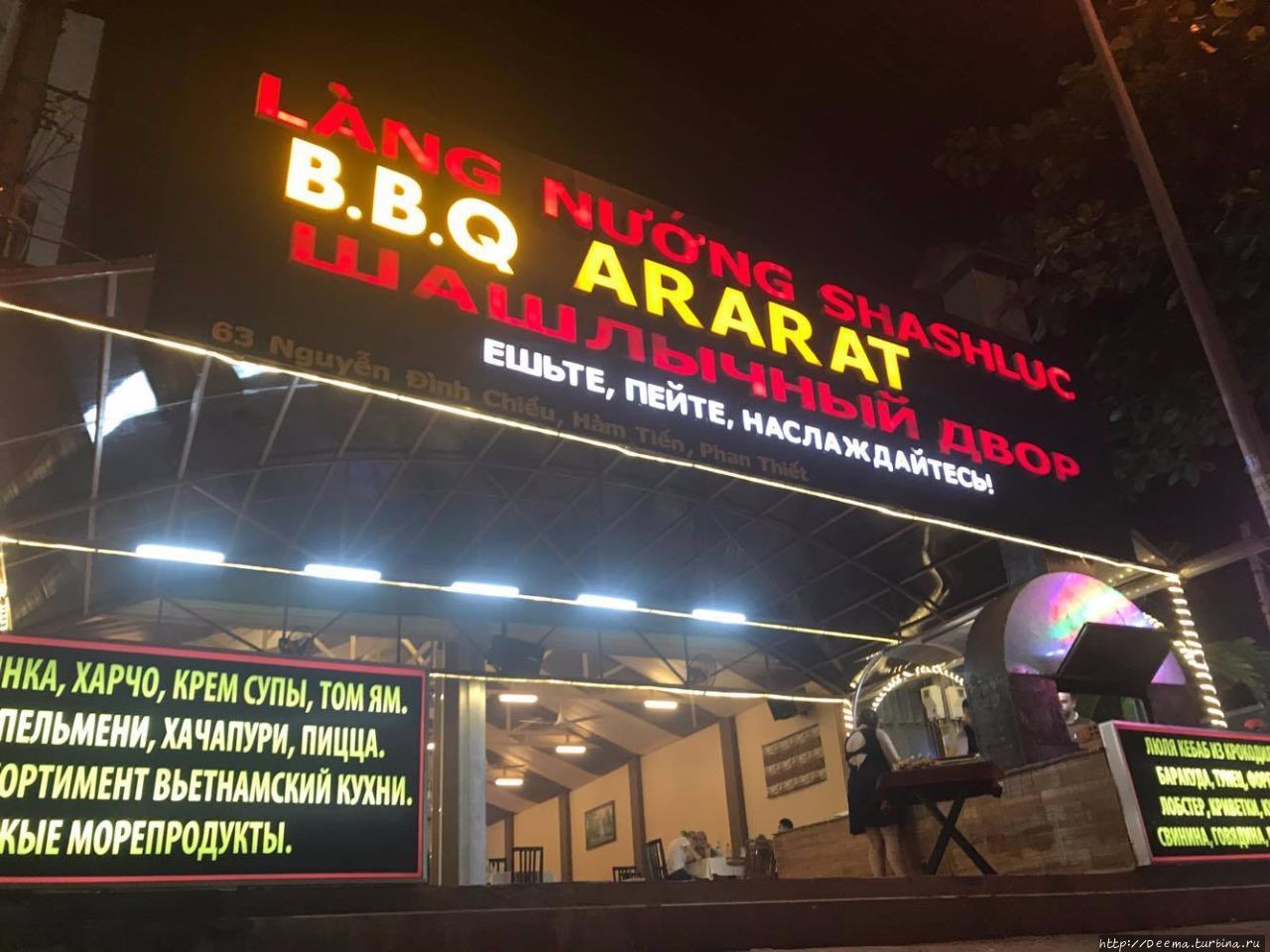Ресторан Арарат в Муй Не / Ararat Mui Ne