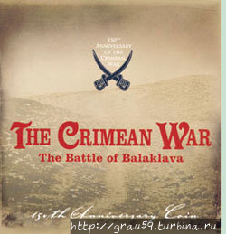 Россия на монетах других стран. Крымская война. Балаклава Джерси