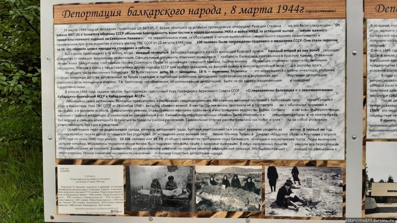 В плену Кавказских гор. Часть 2 — Верхняя Балкария Верхняя Балкария, Россия