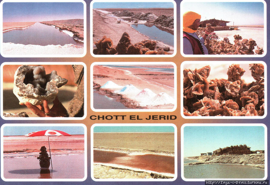 Солёное озеро Шотт эль Жерид (открытка) Сусс, Тунис