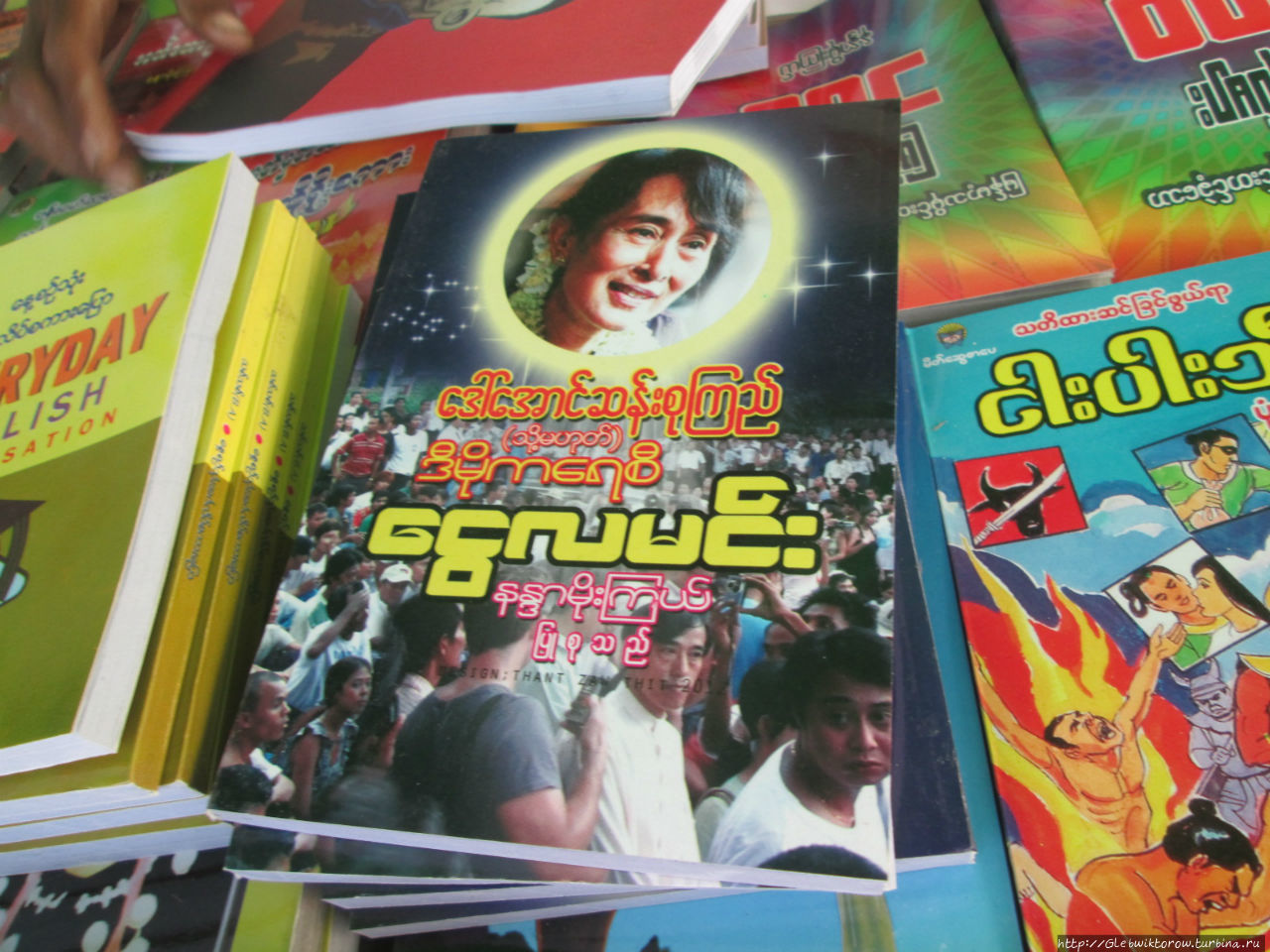 Площадь генерала Аун Сана в его День Рождения Таунгу, Мьянма