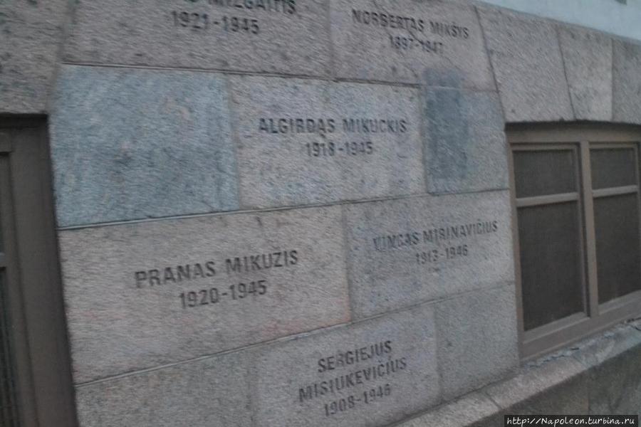 Музей жертв геноцида Вильнюс, Литва