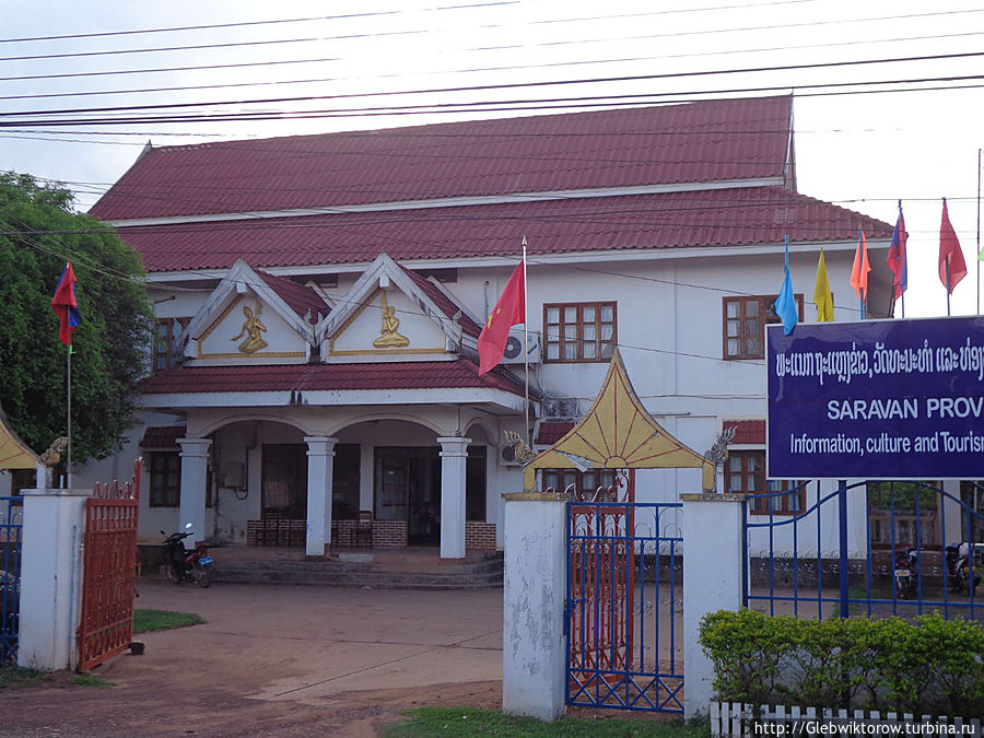 Город Салаван Салаван, Лаос