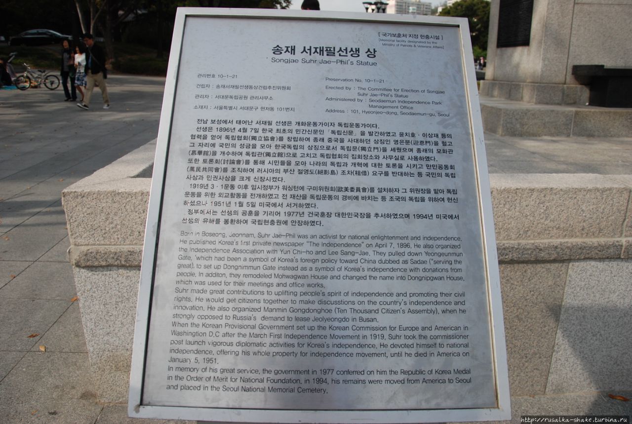 Немного парков + любопытные факты о религии Республики Кореи Сеул, Республика Корея