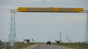 Доброго пути!