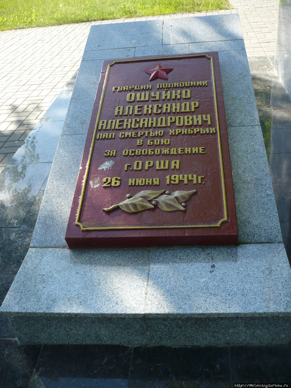 Мемориал павшим в боях за освобождение Орши Орша, Беларусь