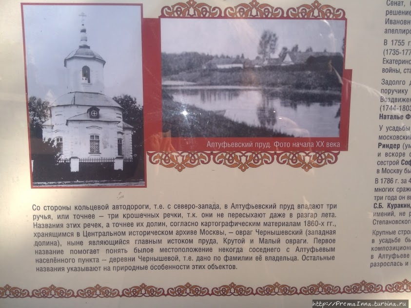 И ещё несколько слов об истории Алтуфьевского водоёма Москва, Россия