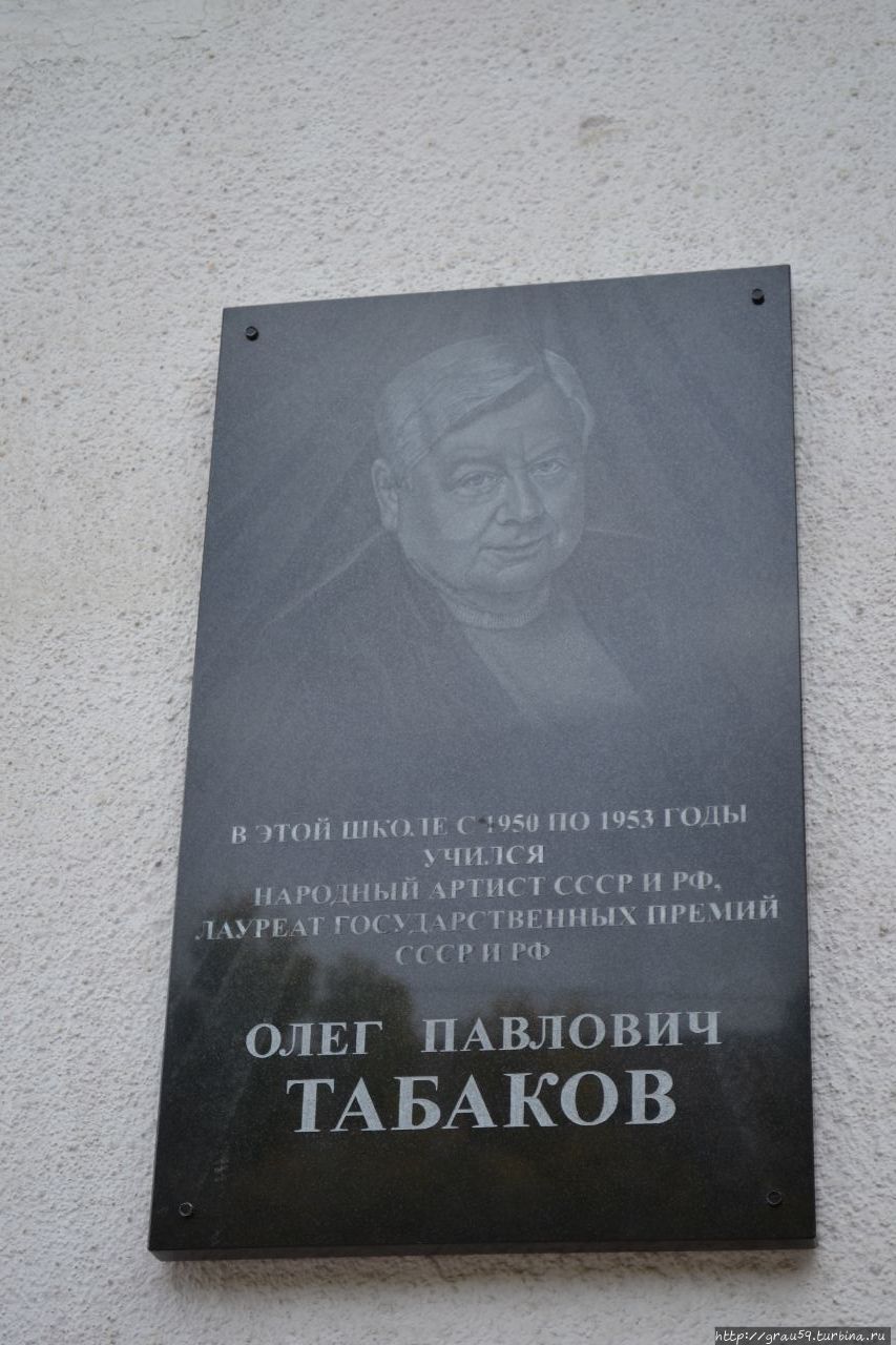 Мемориальная доска Олегу Табакову на школе 18 / Memorial plaque to Oleg Tabakov at school 18