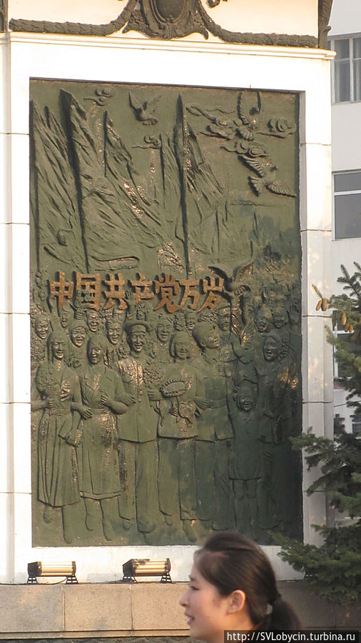 Мемориальная плита Харбин, Китай
