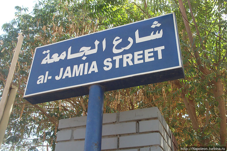 Улица Аль Джамия Хартум, Судан