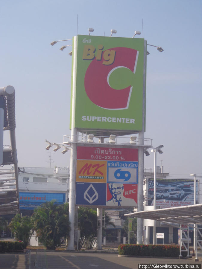 Big C Сурин, Таиланд