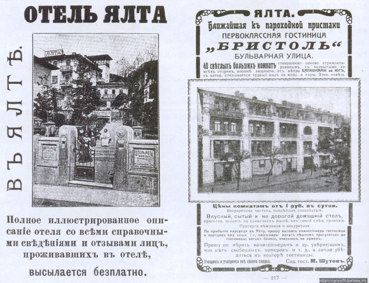 (Из Интернета)