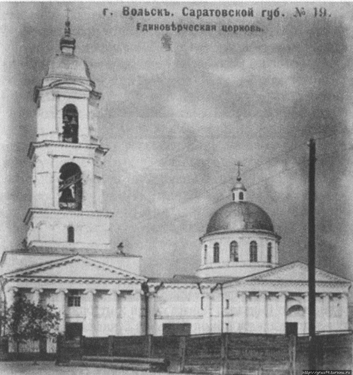 Единоверческая церковь , фото с сайта oldsaratov.ru Вольск, Россия