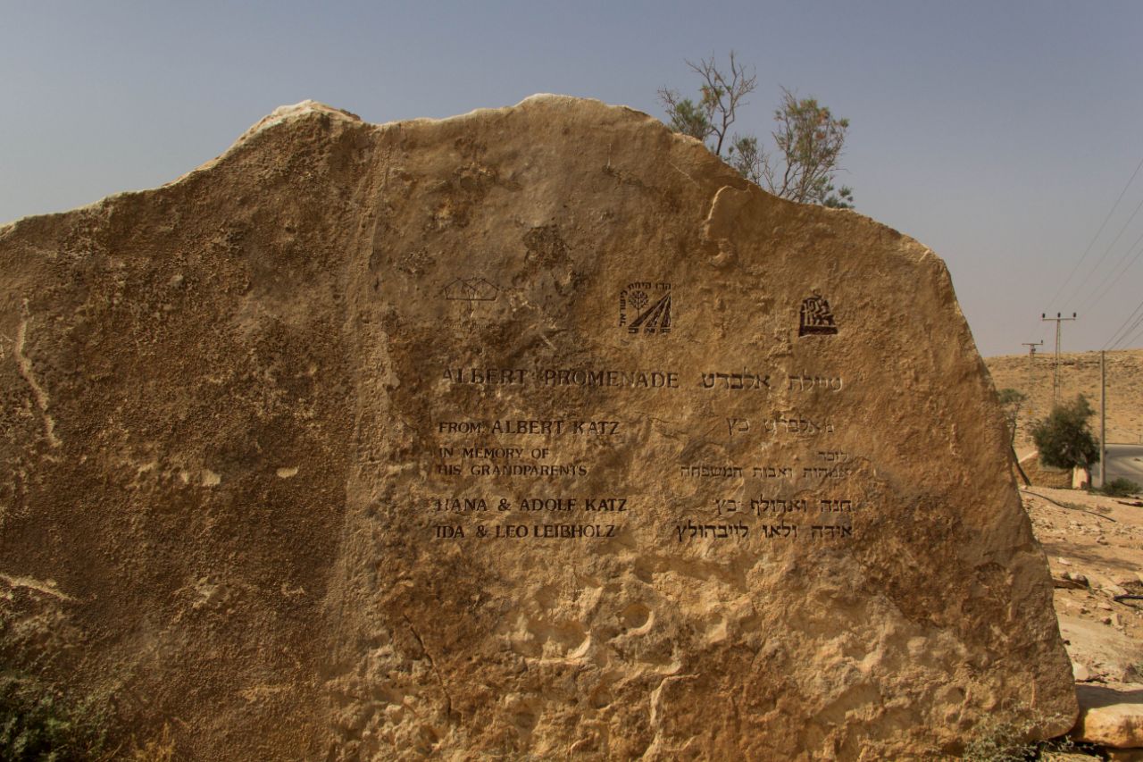 пустыня Негев. Мицпе-Рамон Мицпе-Рамон, Израиль
