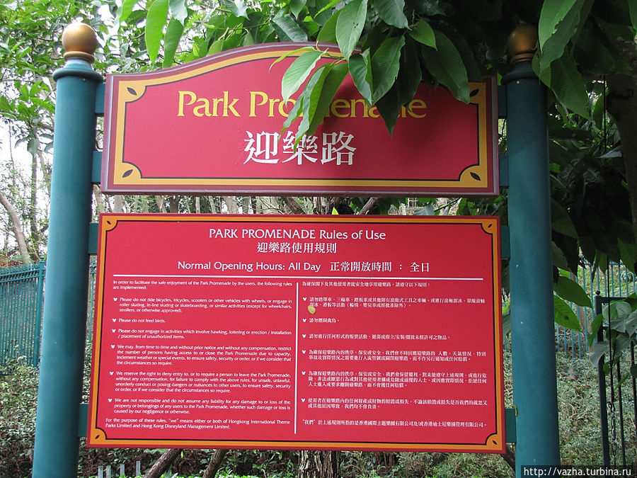 Диснейленд Гонконга и парк Променаде Гонконг