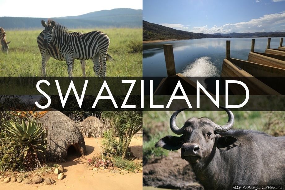 Этническая деревня Sibebe village / Sibebe village