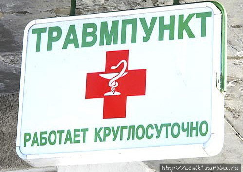 Наша кастрированная медицина Россия