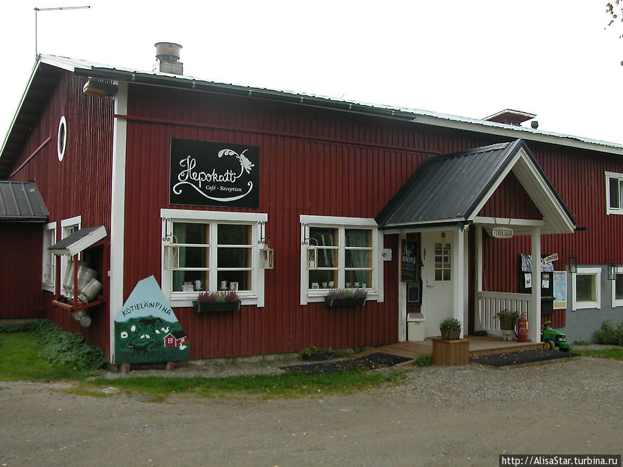 ферма Хепокатти (Маннила) Пункахарью, Финляндия