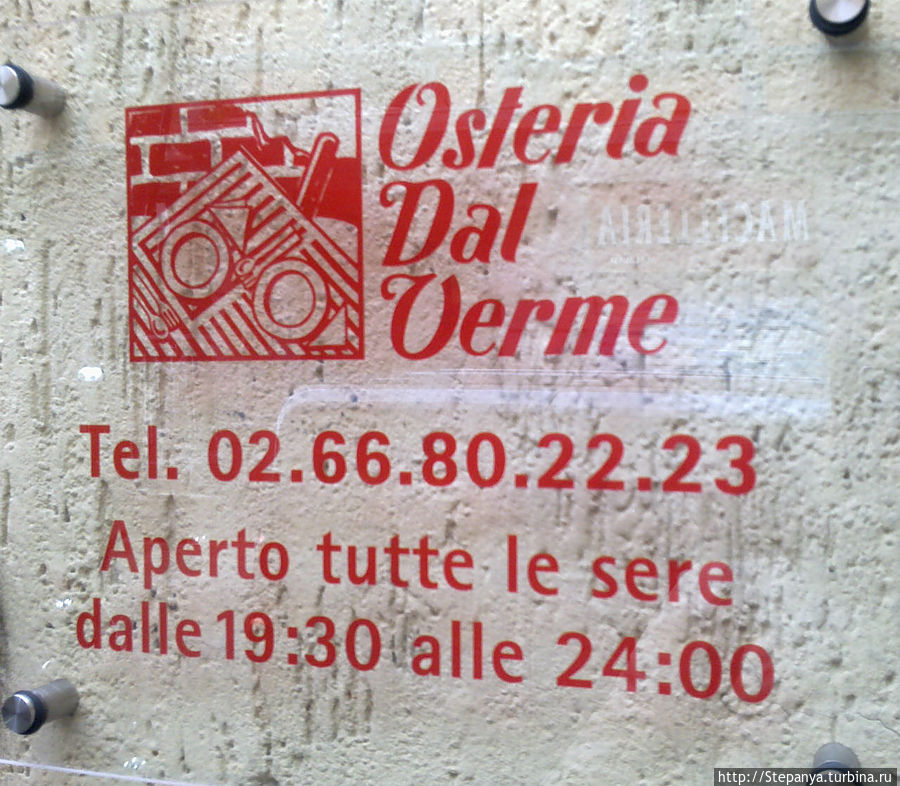 Osteria Dal Verme Милан, Италия