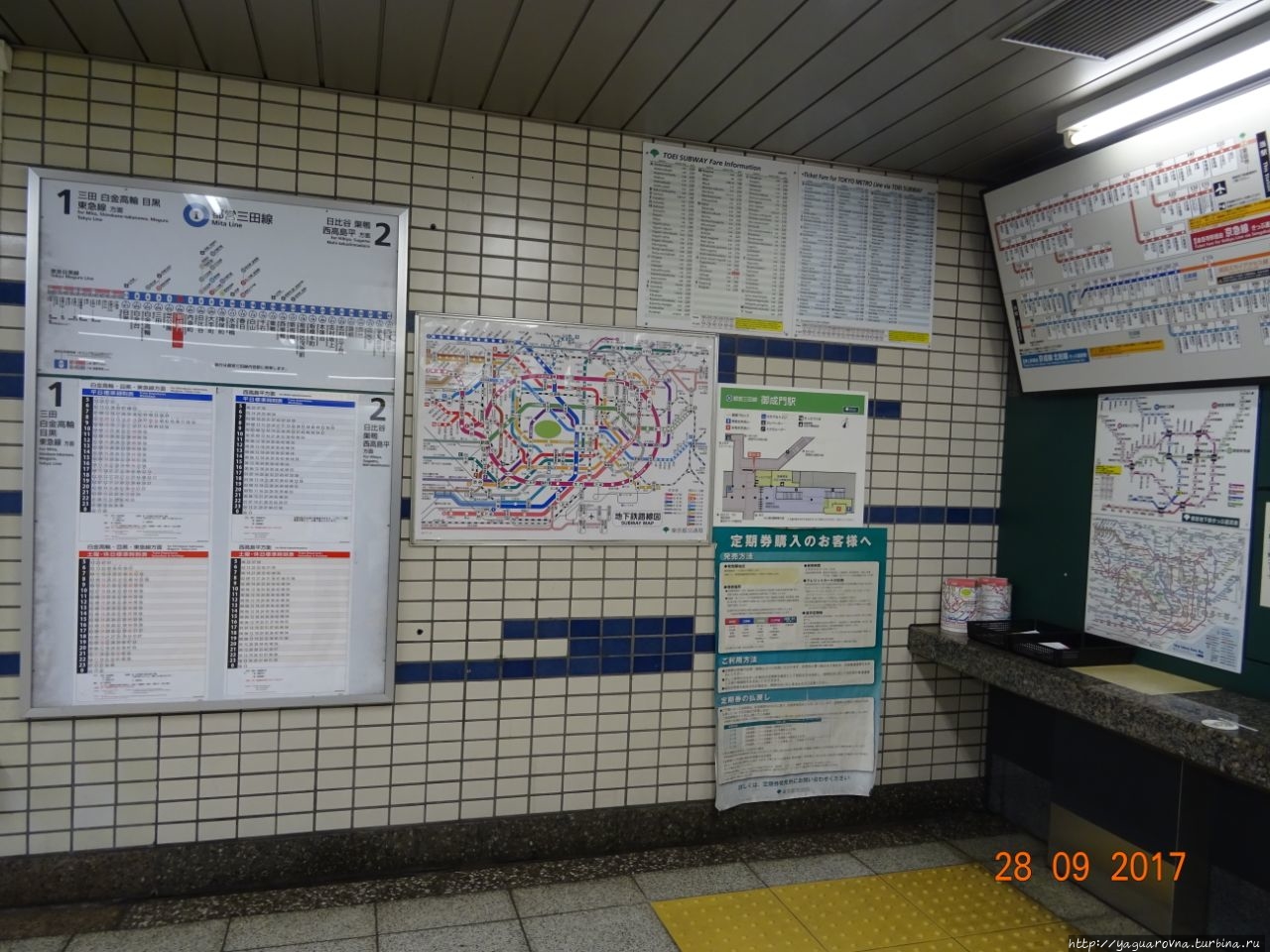 Метрополитен Токио, Япония