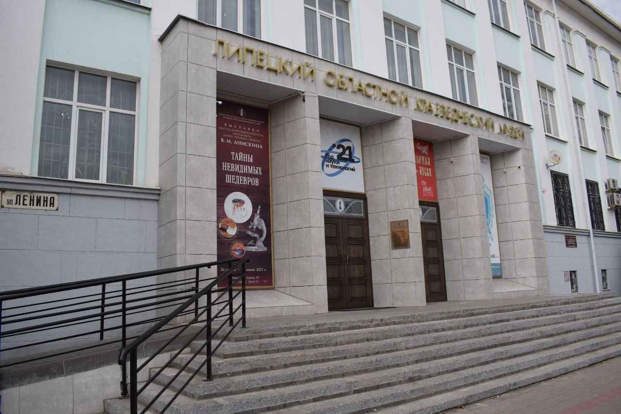 Краеведческий музей Липецк, Россия