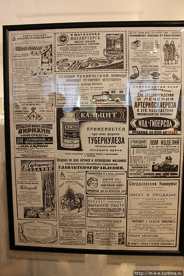 Ностальгия о Советской рекламе в музее истории Екатеринбурга Екатеринбург, Россия