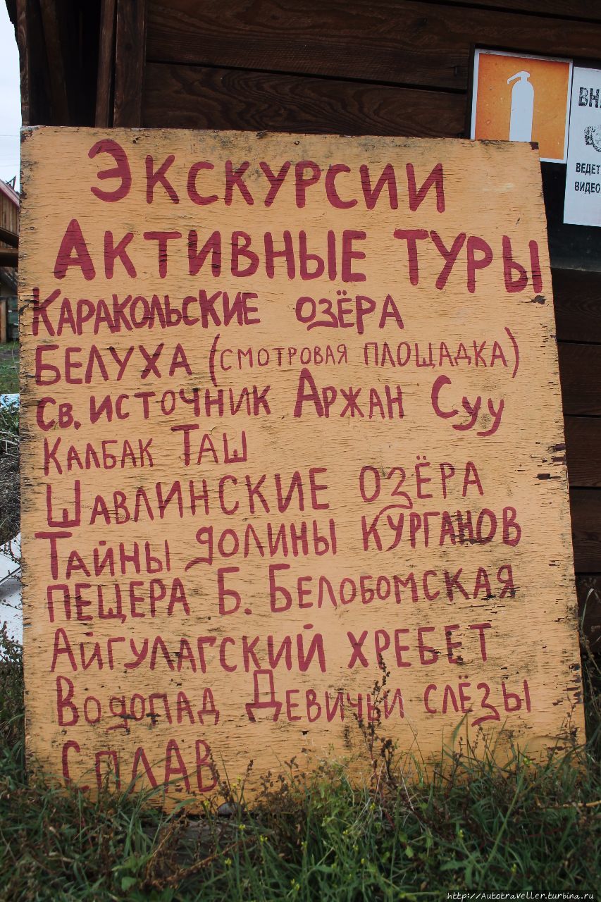 В гости к принцесе Алтая. Автопутешествие — 