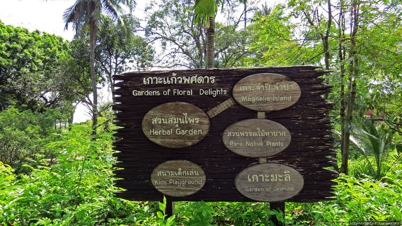Сампран Риверсайд Сам-Пран, Таиланд