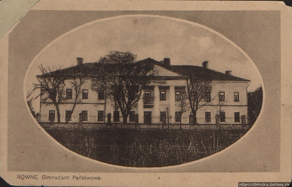 Листая старые картинки. Ровно, начало 20 века Ровно, Украина