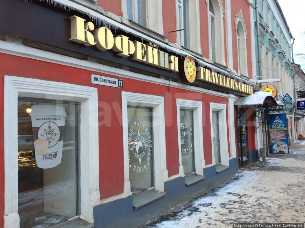 Трэвелерс Кофе / Traveler's Coffee