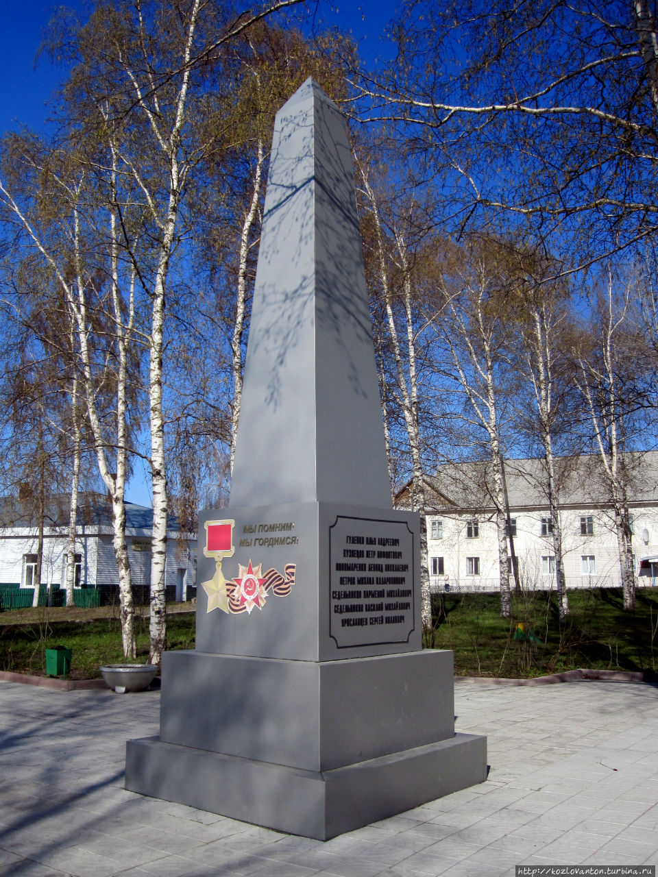 Памятник яшкинцам — героям Советского Союза. Яшкино, Россия