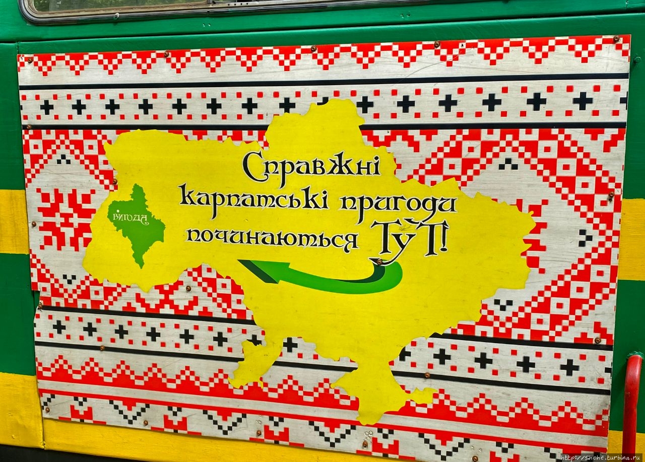Карпатский трамвай Выгода, Украина