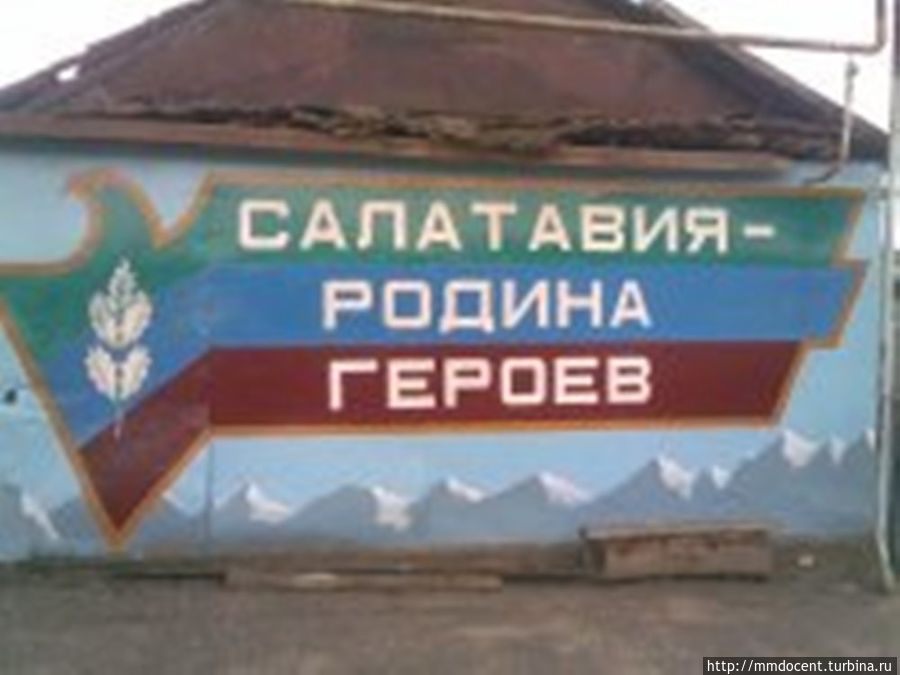 Салатавия: Дылым, Буртунай и другие Дылым, Россия