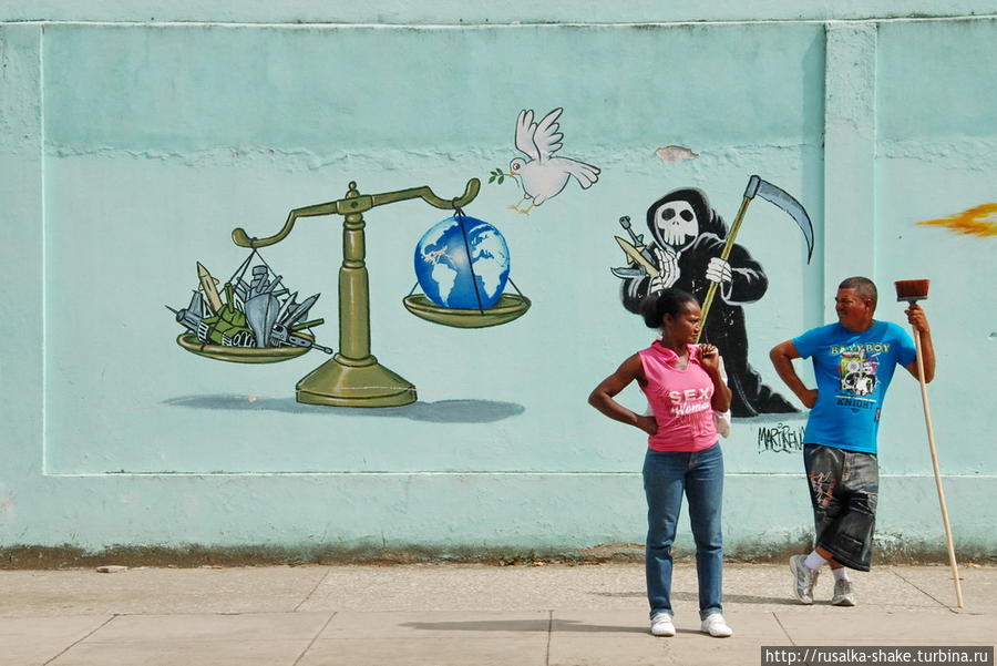 Дама с косой и мужик со шваброй Санта-Клара, Куба