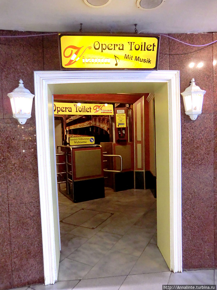 Знаменитый туалет :-)