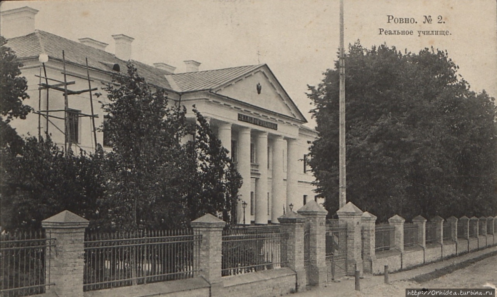 Листая старые картинки. Ровно, начало 20 века Ровно, Украина