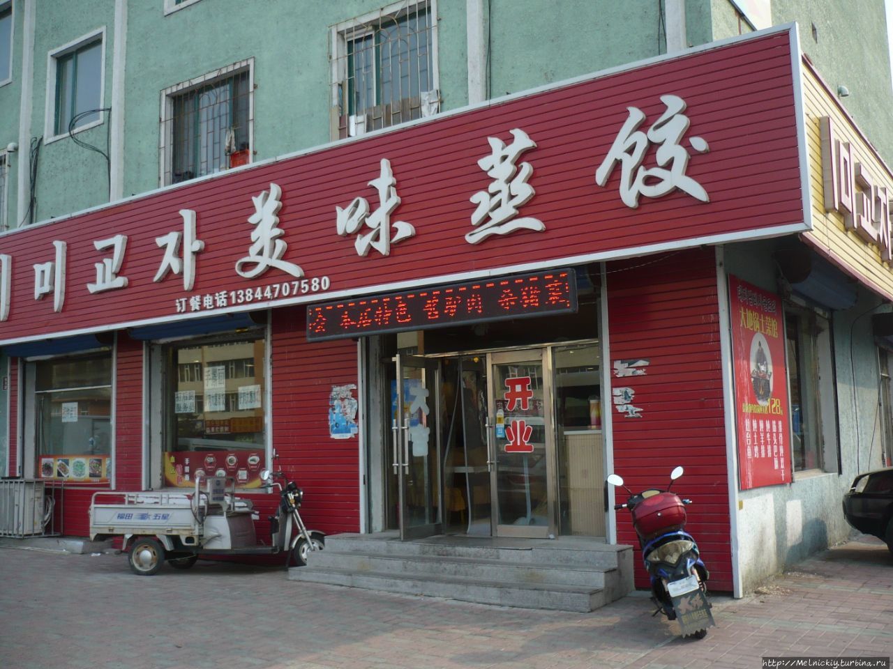 Кафе китайской кухни Лунцзин, Китай