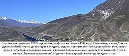 На фото видно соотношение холма Дзахата, и склона горы Чижджиты-хох.