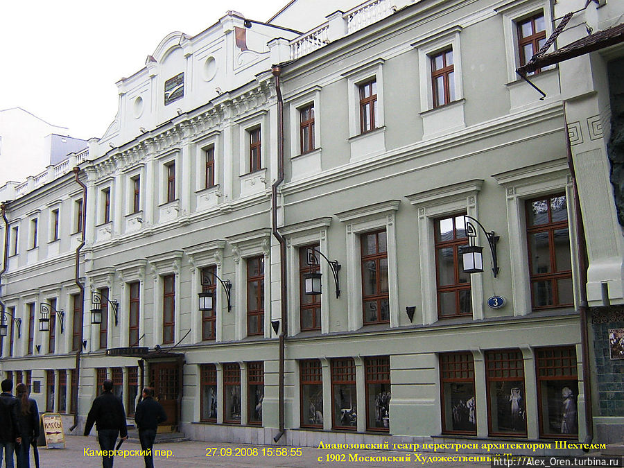 В Москве осенью 2008 Москва, Россия