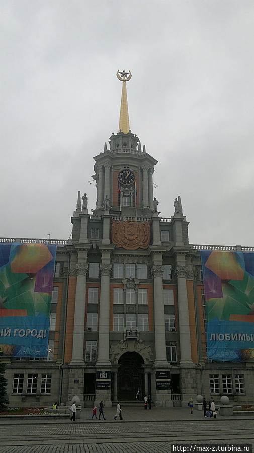 здание городской администрации Екатеринбург, Россия