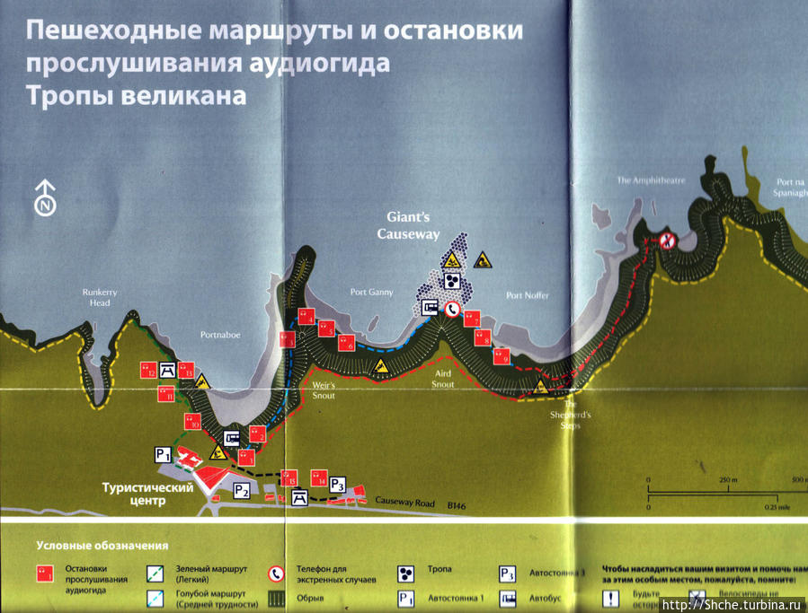 Тропа гиганта Джайнтс-Козвэй, Великобритания