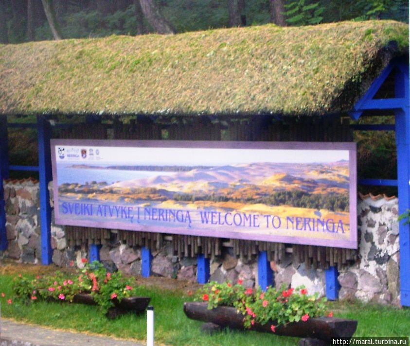 Контрольный пост Алькснине, где собирается местный сбор за въезд на территорию национального парка Куршской косы Неринга, Литва