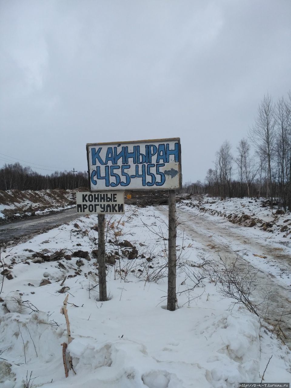 Зима 2017. Масленица на Камчатке. Петропавловск-Камчатский, Россия