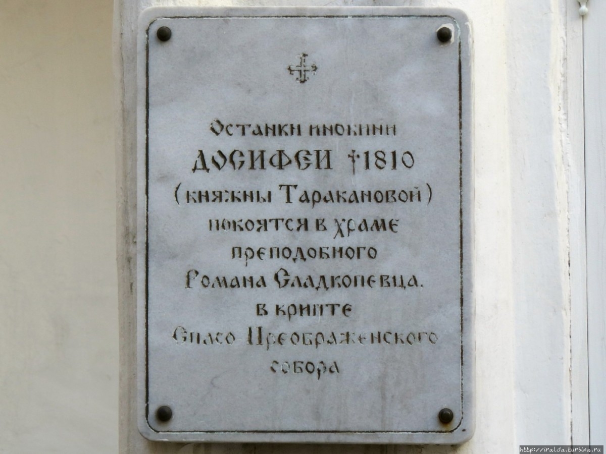 могила княжны таракановой в петропавловской крепости