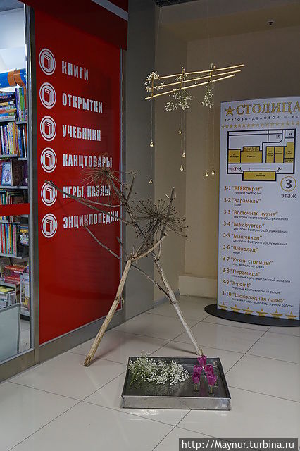 Фантазии флористов Южно-Сахалинск, Россия