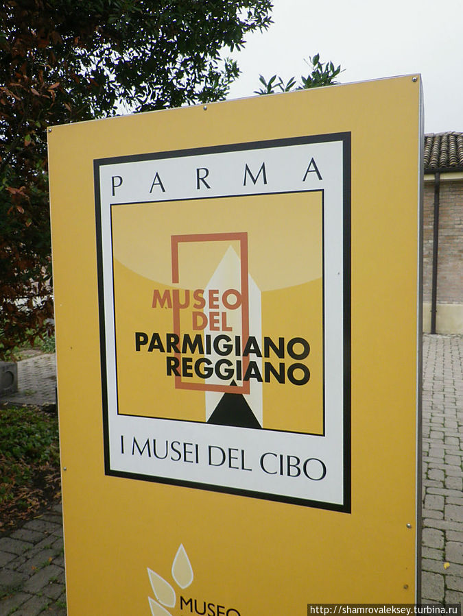 Музей пармезана Соранья, Италия