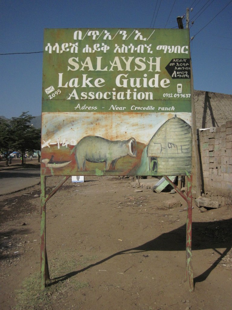 Арба-Мынч и Авасса Арба-Минч, Эфиопия