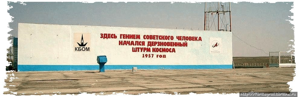 Воспоминания. Часть 2:   Армия Байконур, Казахстан