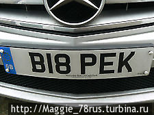 Номерной знак владельца п