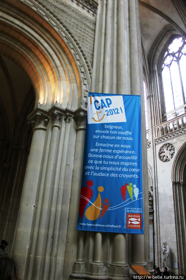 Праздничный баннер в соборе. Байё, Франция
